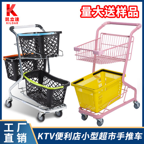 便利店卖花摆摊粉色超市购物车
