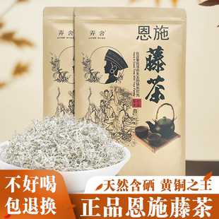 藤茶恩施野特生级正品湖北来凤硒龙须嫩芽尖霉莓新茶官方旗舰店