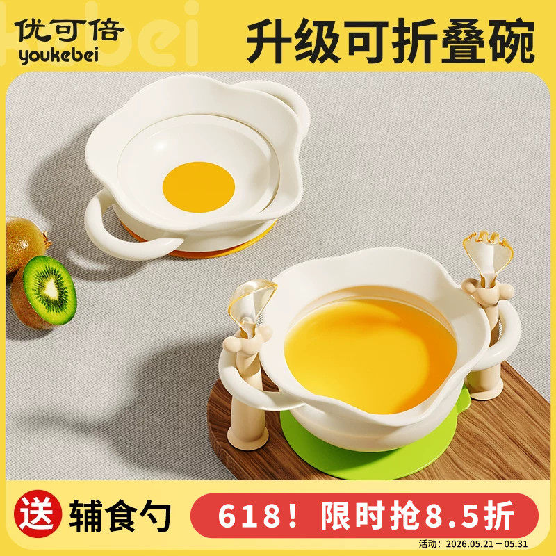 蛋花辅食碗婴儿专用宝宝训练碗幼儿自主吃饭带吸盘可折叠儿童餐具