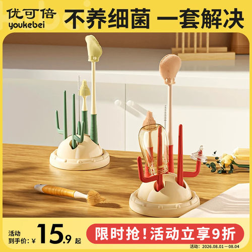 奶瓶刷新生婴儿沥干架