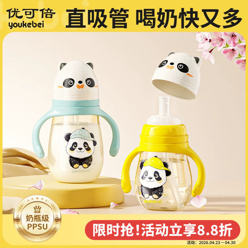 奶瓶一岁以上直饮杯吸管喝奶2-3岁宝宝学饮杯喝水刻度牛奶杯PPSU
