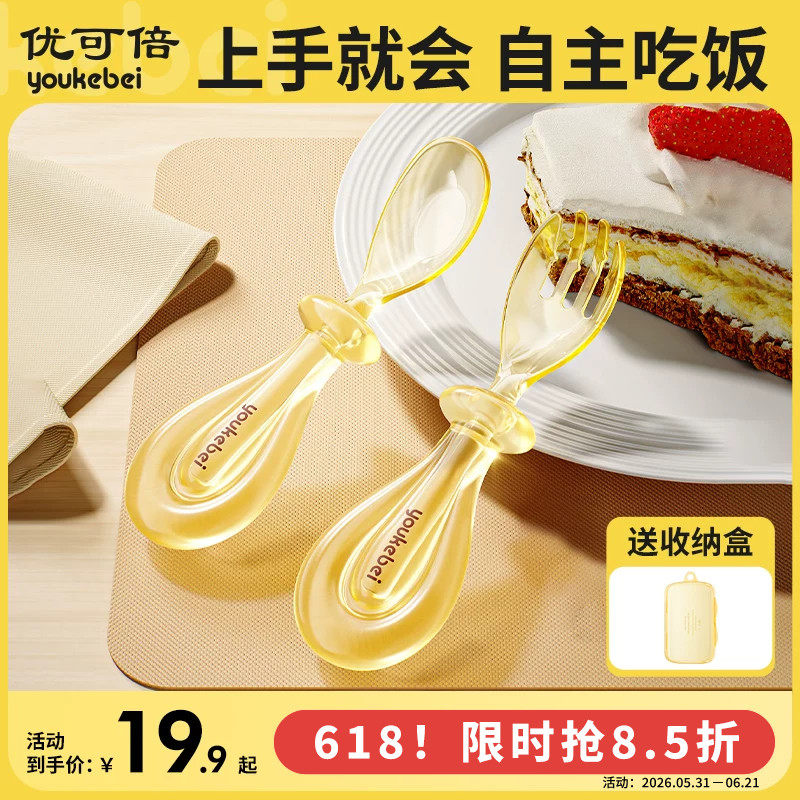 宝宝辅食勺子自主吃饭婴幼儿童餐具训练叉勺PPSU元宝学习进食6月