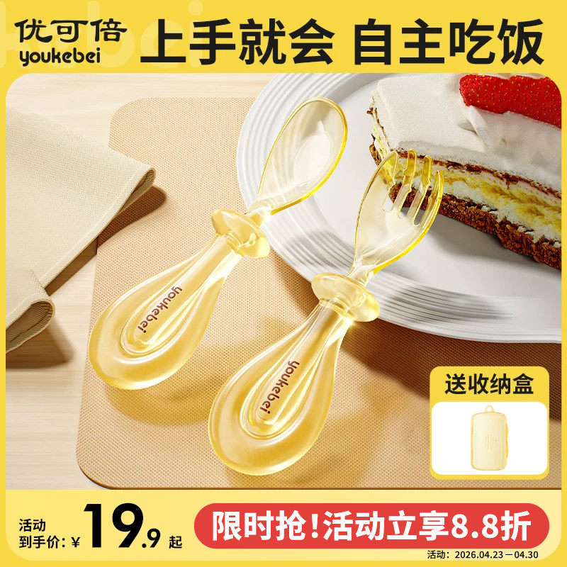 宝宝辅食勺子自主吃饭婴幼儿童餐具训练叉勺PPSU元宝学习进食6月