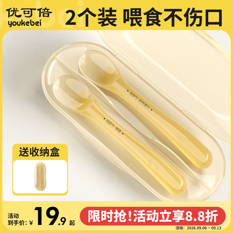 宝宝辅食勺硅胶婴儿餐具图片