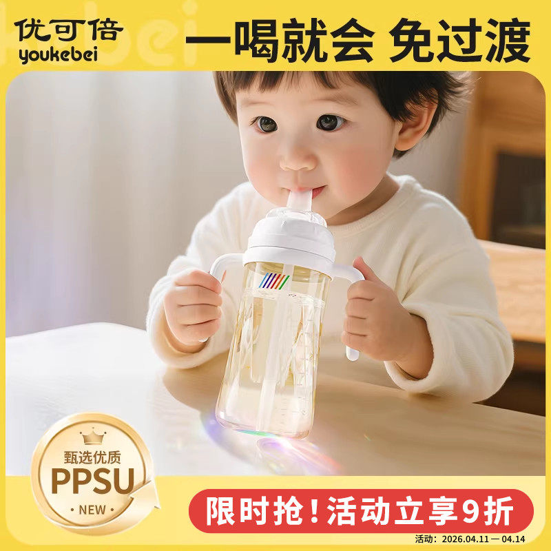 学饮鸭嘴杯婴儿6个月以上1-2-3岁儿童水杯防呛吸管杯宝宝奶瓶PPSU