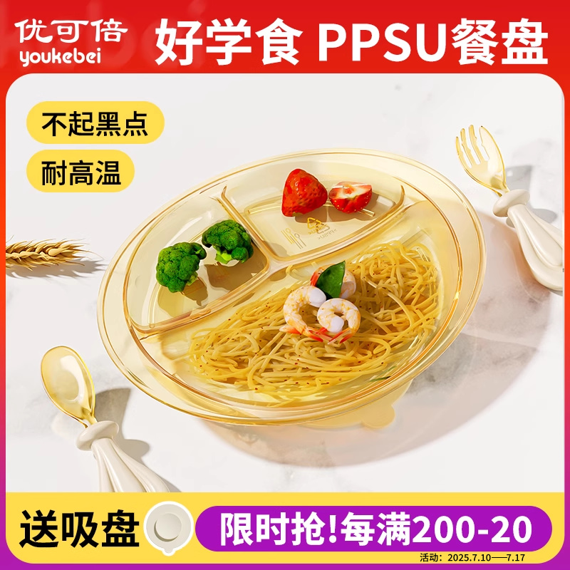宝宝分格餐盘吸盘式餐具