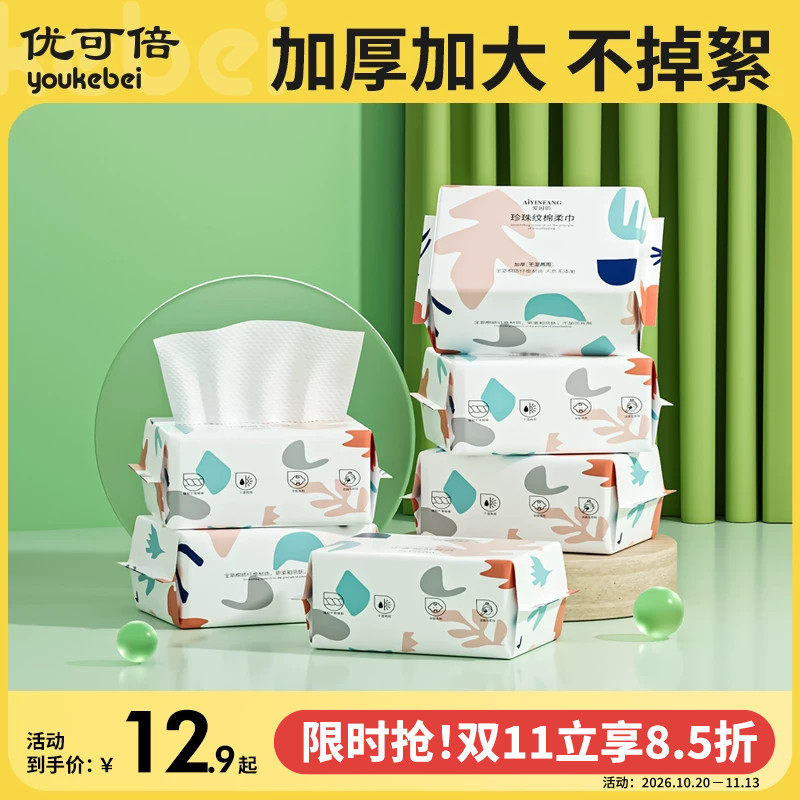 加厚婴儿棉柔巾加大干湿两用宝宝湿巾20*20cm成人洗脸巾儿童纸巾