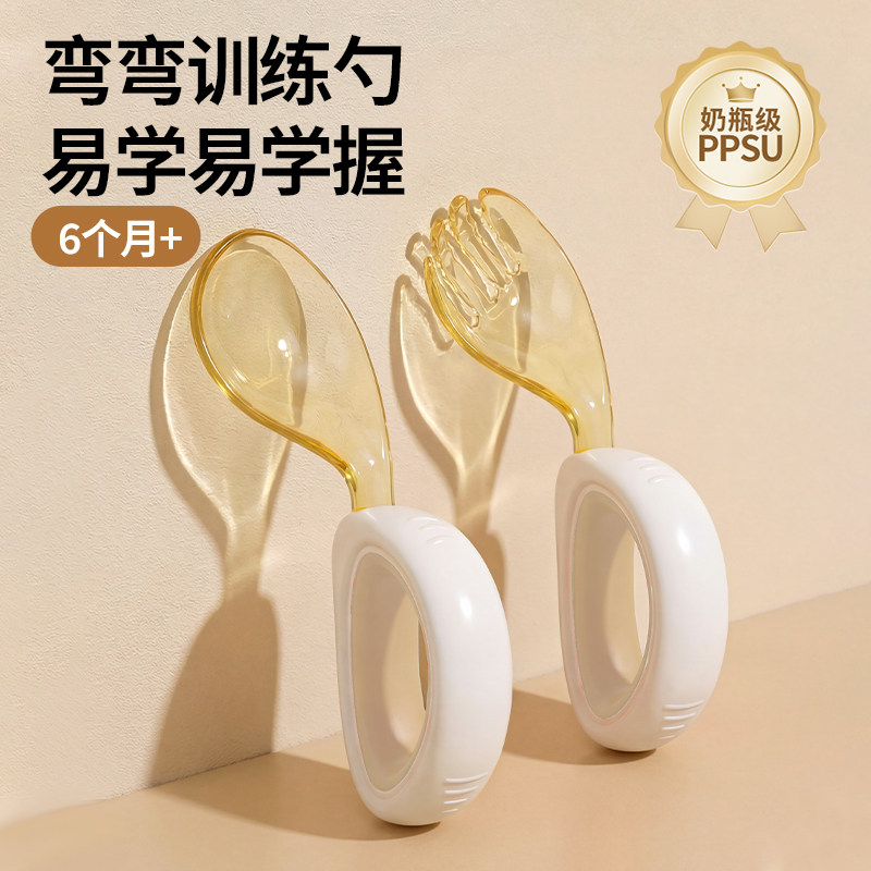宝宝勺子学吃饭训练弯勺学食叉勺婴儿辅食勺PPSU练习自主进食餐具