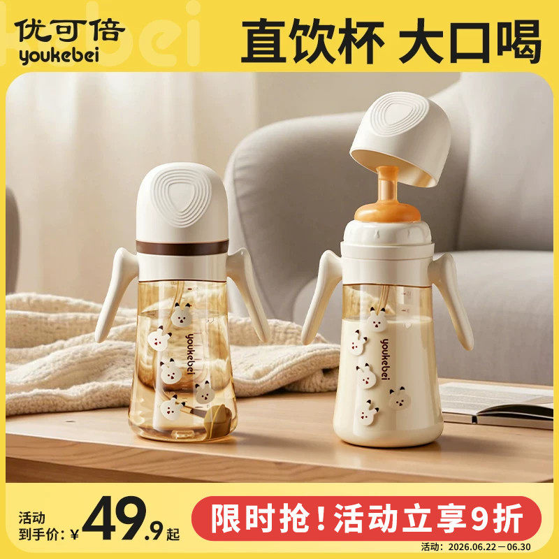 吸管奶瓶一岁以上宝宝喝奶PPSU婴儿学饮杯1-2-3岁喝水直饮杯防呛