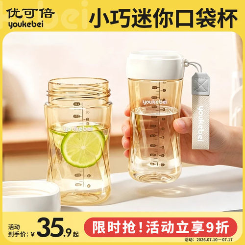 便携迷你口袋杯PPSU水杯