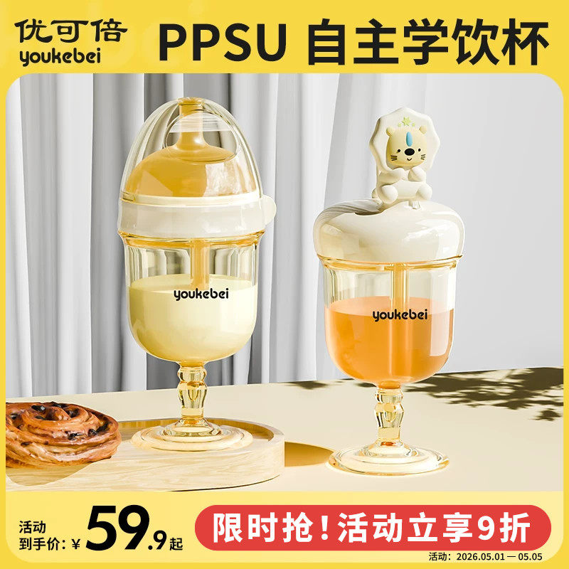 儿童高脚杯牛奶杯喝奶直饮学饮杯宝宝喝水家用喝果汁酒杯式奶瓶杯
