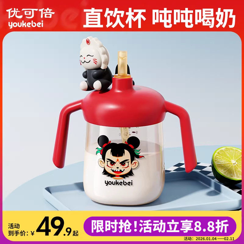 婴儿水杯1-2-3岁以上直饮儿童牛奶杯带刻度PPSU吸管奶瓶宝宝学饮,婴童用品,儿童水杯,淘宝优惠券,粉丝福利购,淘宝优惠卷