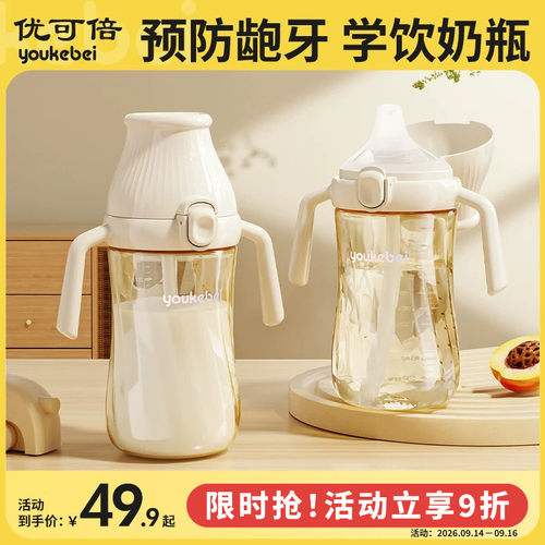 鸭嘴杯婴儿学饮水杯PPSU宝宝奶瓶