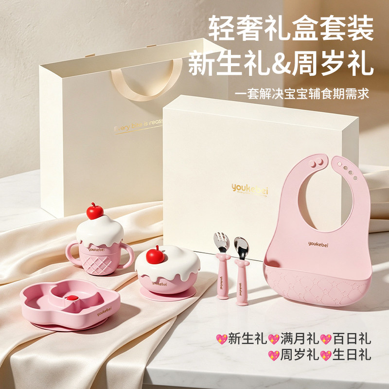 宝宝餐具辅食套装礼盒满月送礼图片