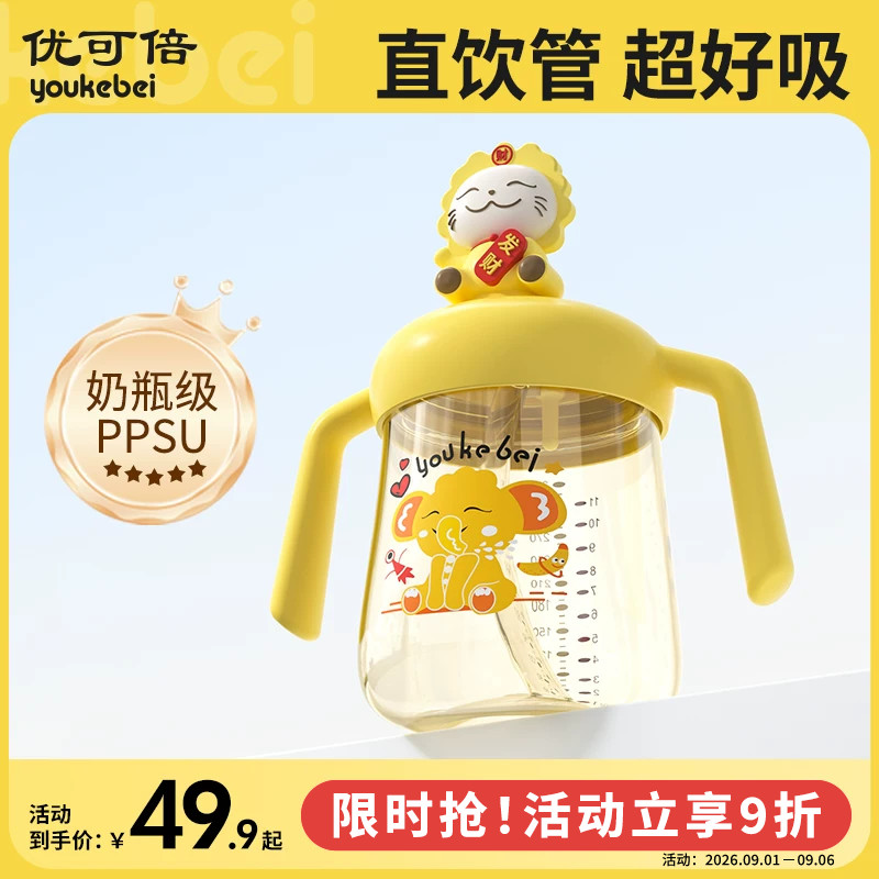 儿童吸管杯水杯直饮带刻度牛奶杯1-2-3岁以上耐摔宝宝PPSU喝水杯图片