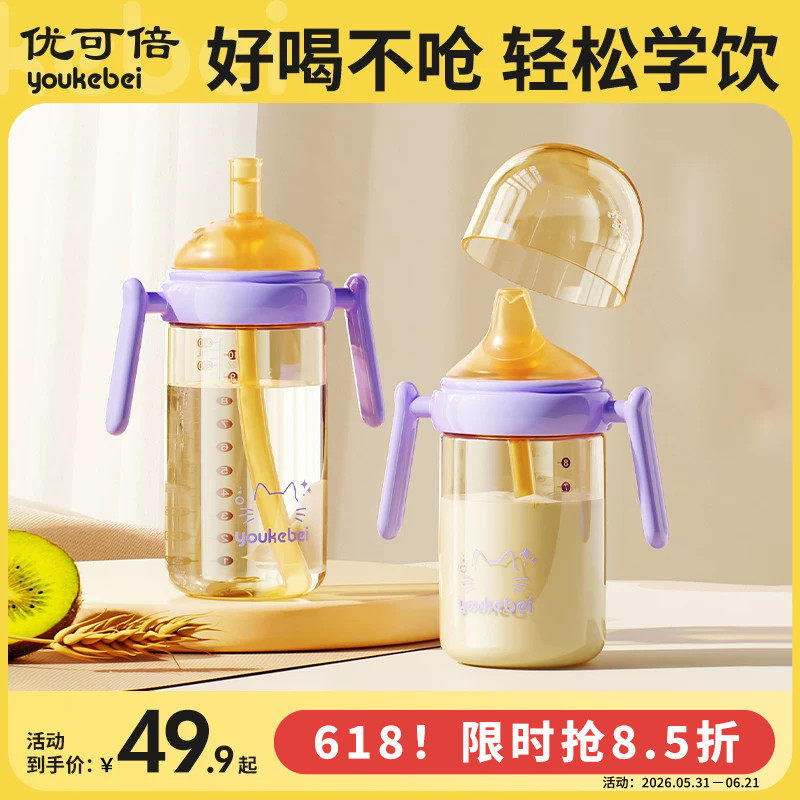 鸭嘴学饮杯婴儿6个月以上奶瓶1-2-3岁吸管水杯宝宝喝奶杯PPSU防呛