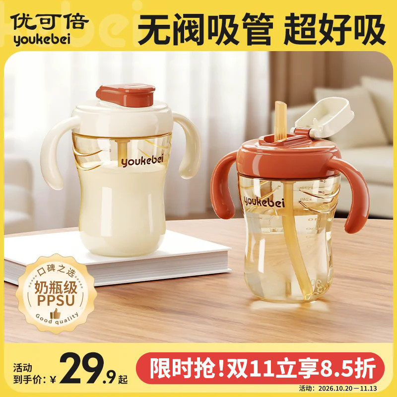 宝宝水杯直饮学饮吸管喝奶杯1-2-3岁以上儿童刻度牛奶杯PPSU奶瓶