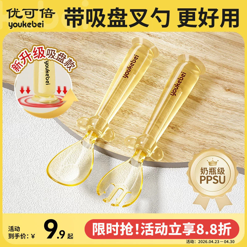 婴儿辅食勺ppsu元宝勺子儿童宝宝训练叉勺自主进食学吃饭专用餐具