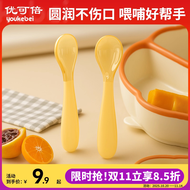 辅食勺新生婴儿喂奶喂水