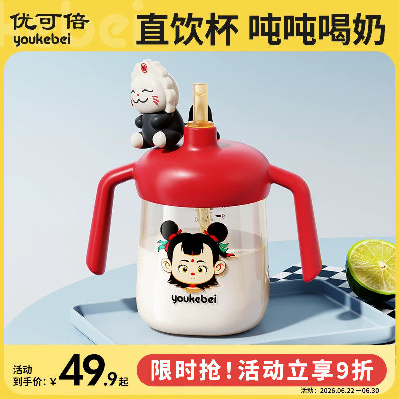 婴儿水杯1-2-3岁以上直饮儿童牛奶杯带刻度PPSU吸管奶瓶宝宝学饮