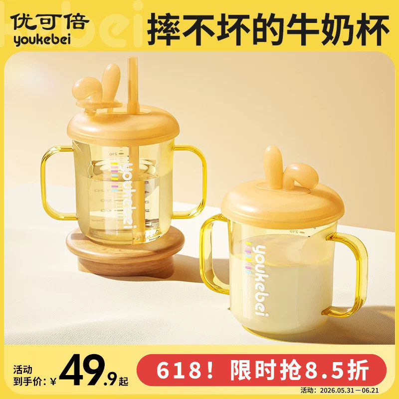 牛奶杯儿童水杯一岁以上大宝宝ppsu奶瓶吸管喝奶杯1-2-3岁直饮杯