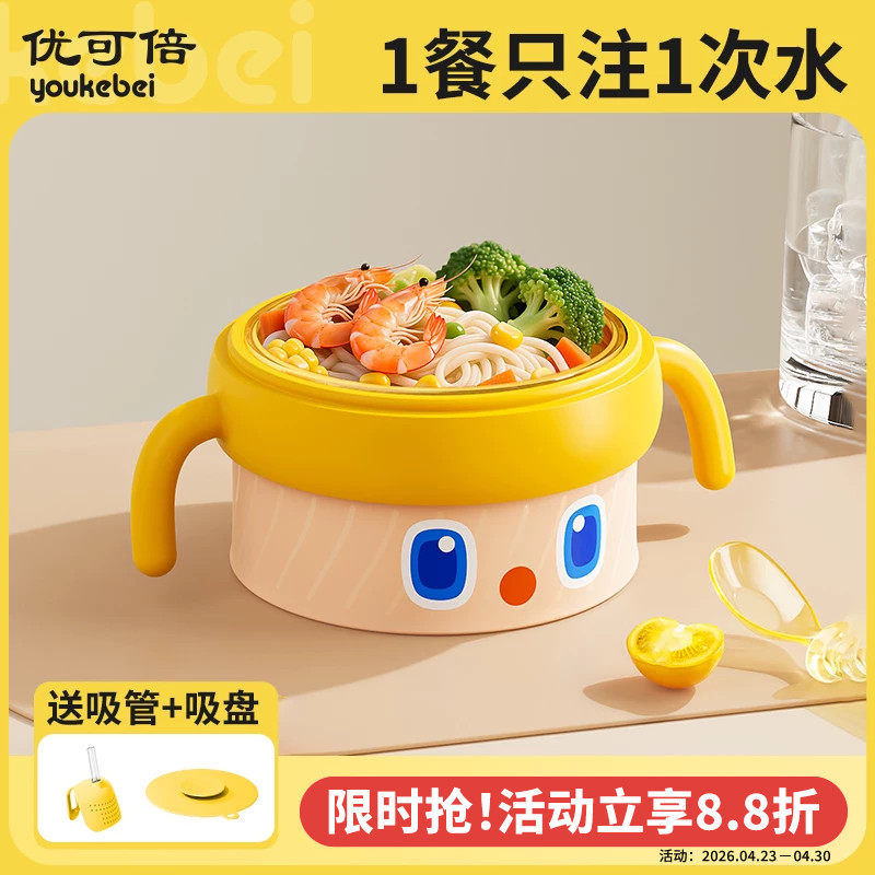 宝宝辅食碗婴儿专用吃高铁米粉注水保温碗PPSU恒温儿童餐具可外出