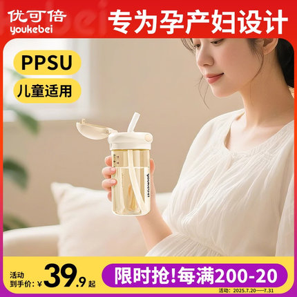 孕妇水杯产妇专用吸管杯成人躺着喝水PPSU带刻度直饮产检随手出行