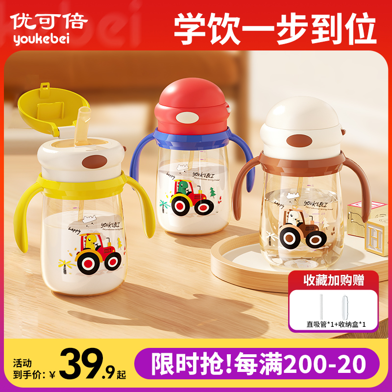 婴儿学饮杯6个月以上吸管杯
