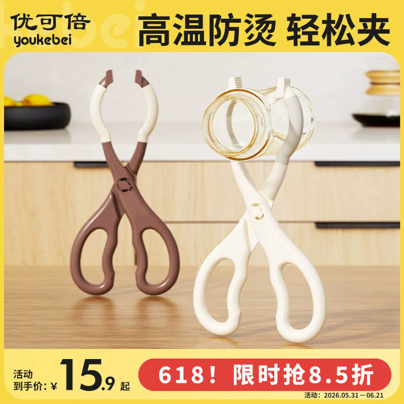 防烫奶瓶夹多功能消毒夹防滑加长可高温水煮稳固夹取婴儿用品必备