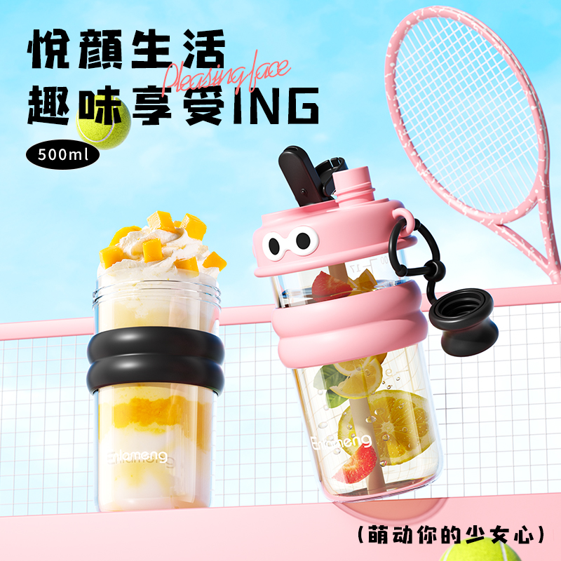 吸管水杯女夏天大容量双饮口