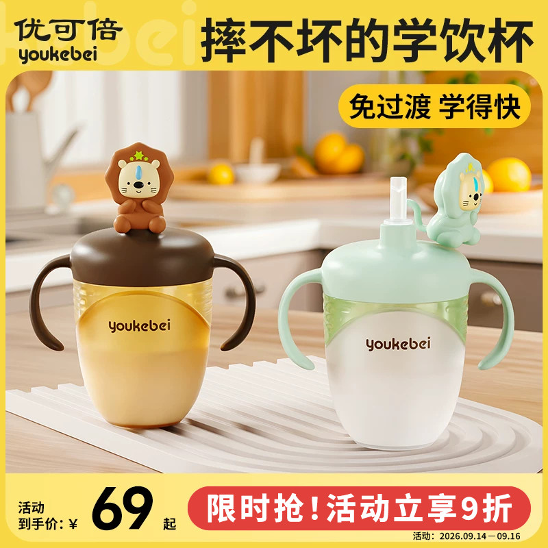 宝宝学饮杯婴儿6个月以上喝水杯1-2-3岁儿童水杯吸管奶瓶硅胶防摔