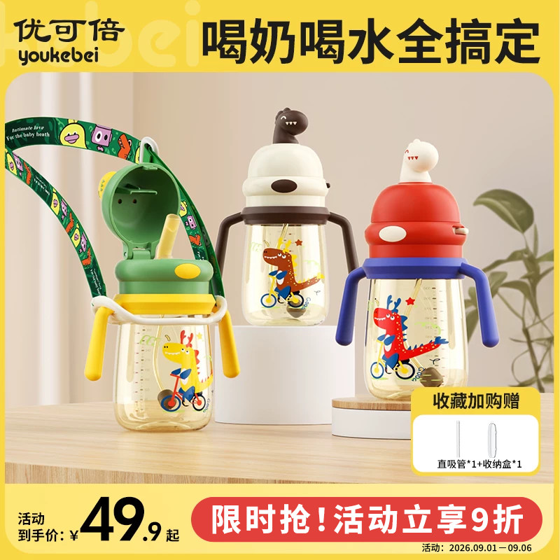 儿童牛奶杯直饮水杯PPSU图片