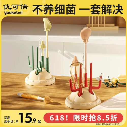 奶瓶刷新生婴儿沥干架
