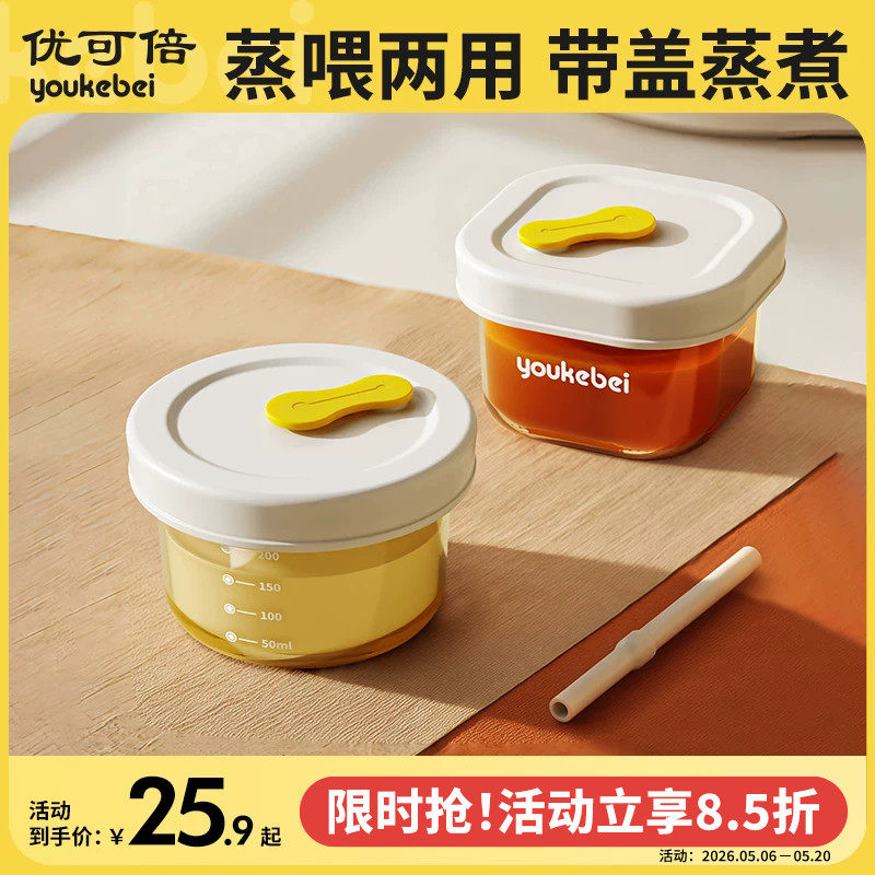 辅食盒婴儿专用PPSU辅食碗非玻璃可蒸煮保鲜宝宝外出辅食工具耐摔
