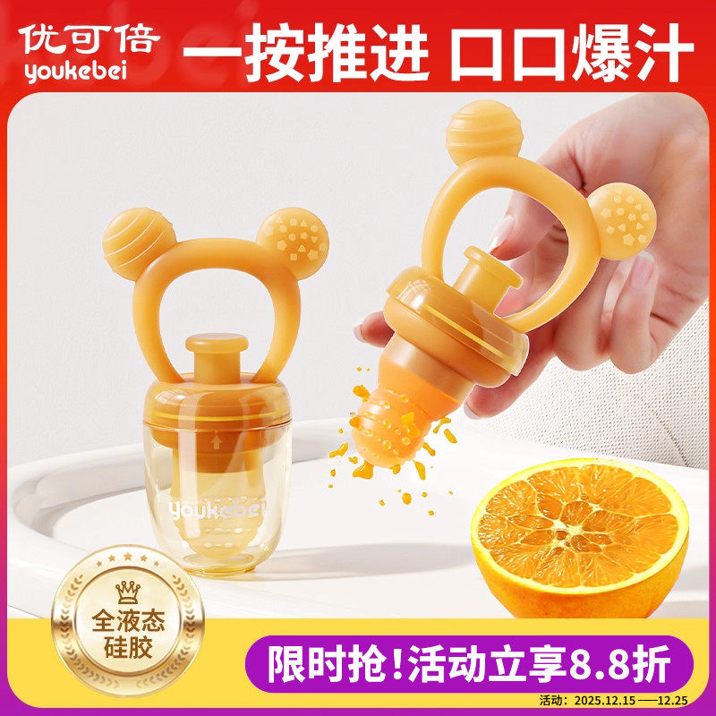 婴儿咬咬袋果蔬乐辅食器