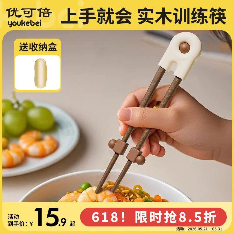 儿童筷子训练筷3岁6岁宝宝家用木筷学习辅食器婴儿1岁以上专用筷