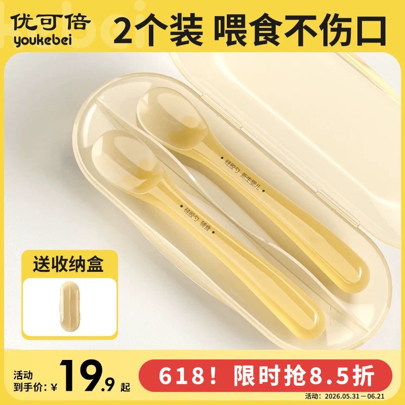 宝宝辅食勺硅胶婴儿餐具新生儿勺喂辅食水果泥吃饭喂水喝粥米糊勺