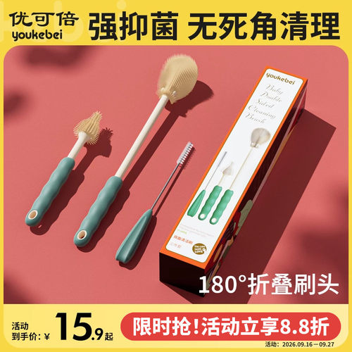 奶瓶刷清洗刷神器婴儿专用