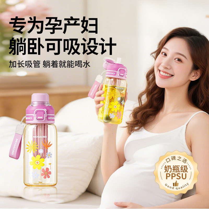 吸管杯孕产妇女专用ppsu图片