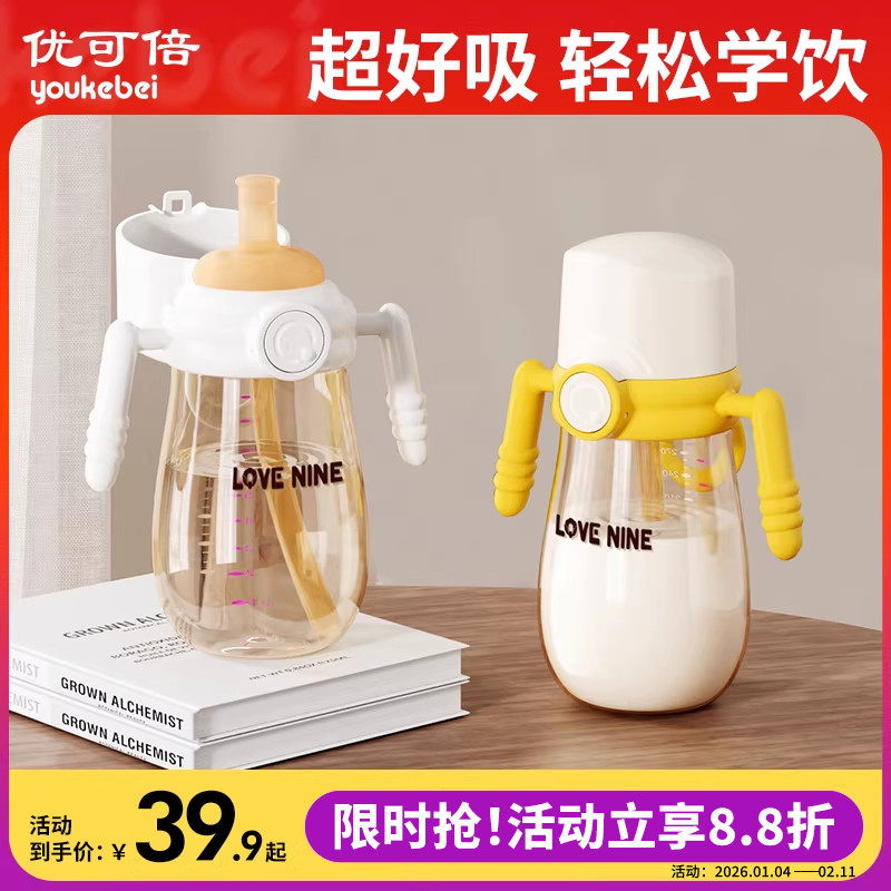 吸管学饮杯婴儿6个月以上儿童水杯PPSU直饮杯宝宝1-3岁喝奶杯防呛,婴童用品,儿童水杯,淘宝优惠券,粉丝福利购,淘宝优惠卷