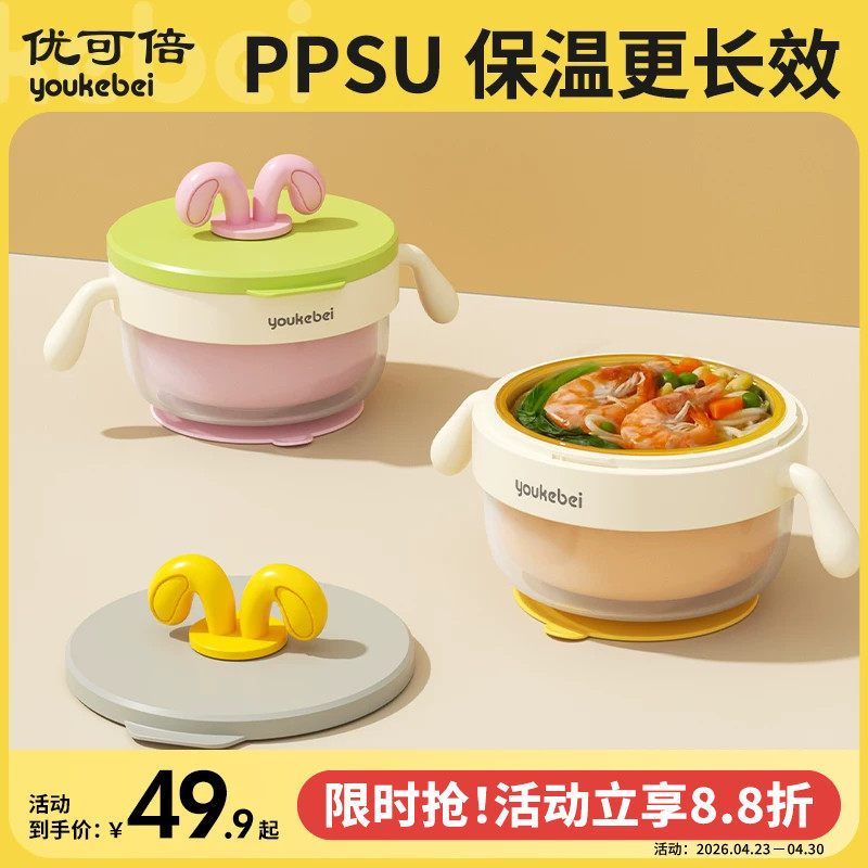 婴幼儿注水保温碗宝宝辅食碗专用PPSU恒温吃高铁米粉儿童餐具套装