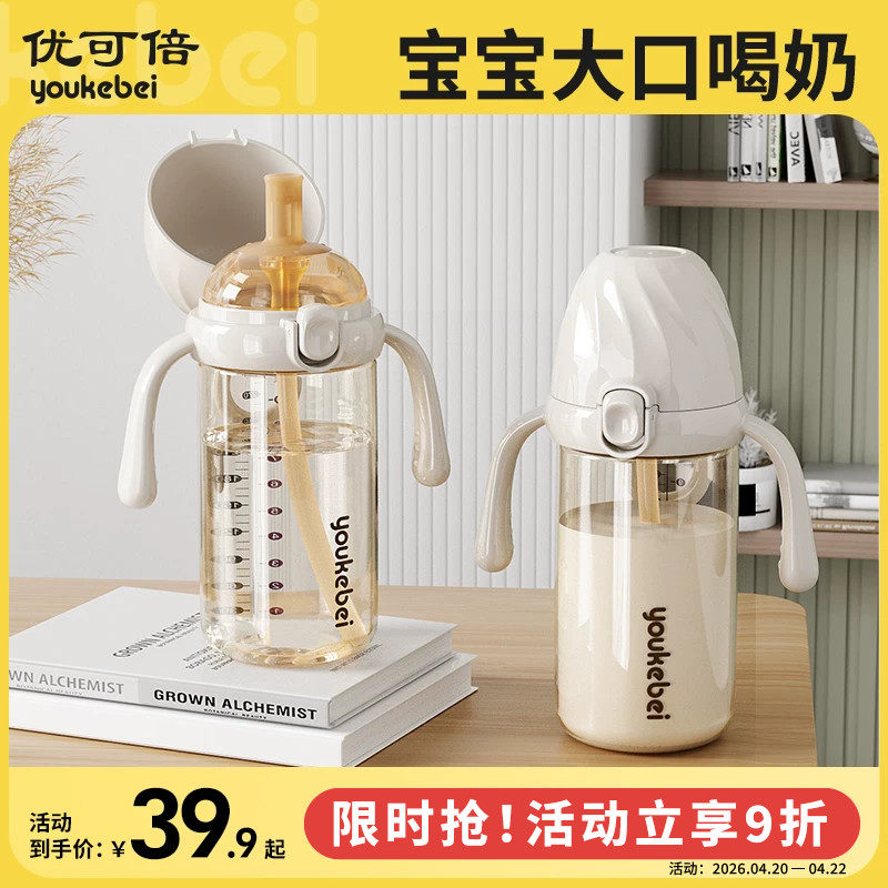 奶瓶PPSU翻盖学饮杯吸管奶瓶1-2-3岁以上大宝宝直饮杯喝水杯婴儿