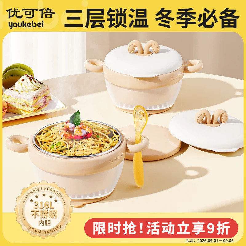 婴儿辅食保温碗婴幼儿专用图片