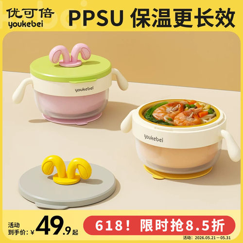 婴儿注水保温碗辅食碗