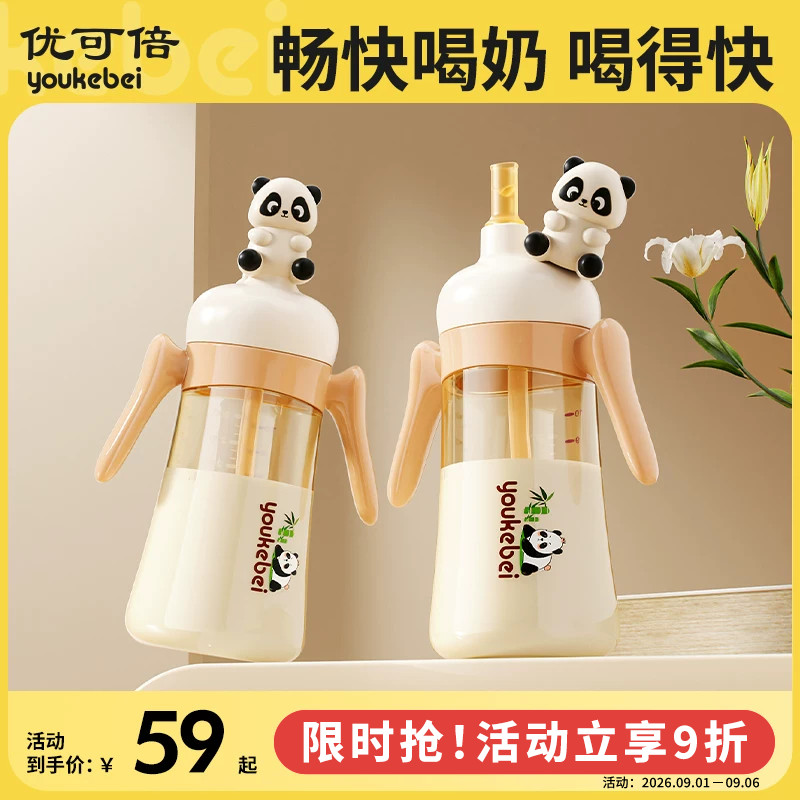 奶瓶一岁以上PPSU学饮杯图片