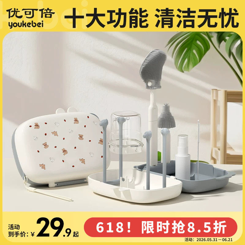 便携式奶瓶刷新生婴儿专用清洁杯刷外出旅行装收纳盒套装清洗涮子