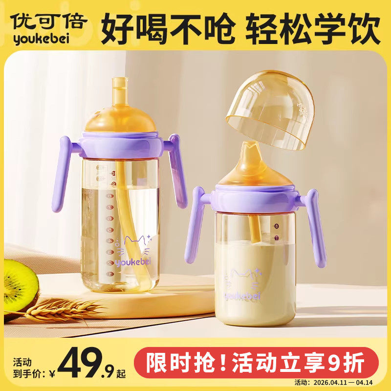 鸭嘴学饮杯婴儿6个月以上奶瓶1-2-3岁吸管水杯宝宝喝奶杯PPSU防呛