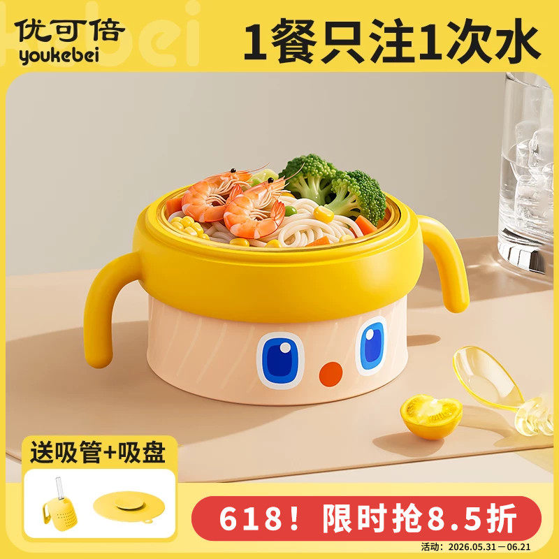 宝宝辅食碗婴儿专用吃高铁米粉注水保温碗PPSU恒温儿童餐具可外出