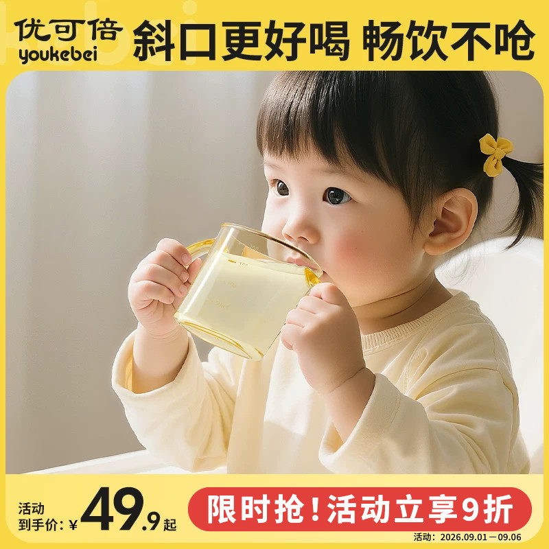 PPSU斜口杯宝宝学饮敞口杯图片