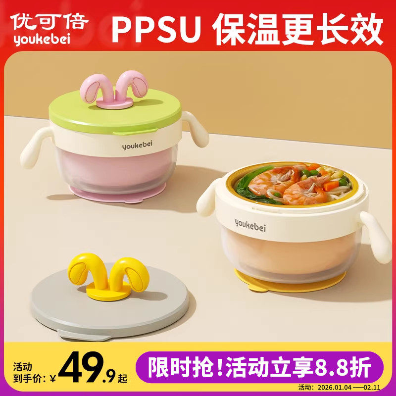 婴幼儿注水保温碗宝宝辅食碗专用PPSU恒温吃高铁米粉儿童餐具套装